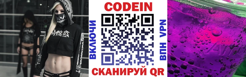 продажа наркотиков  Туймазы  Кодеиновый сироп Lean напиток Lean (лин) 