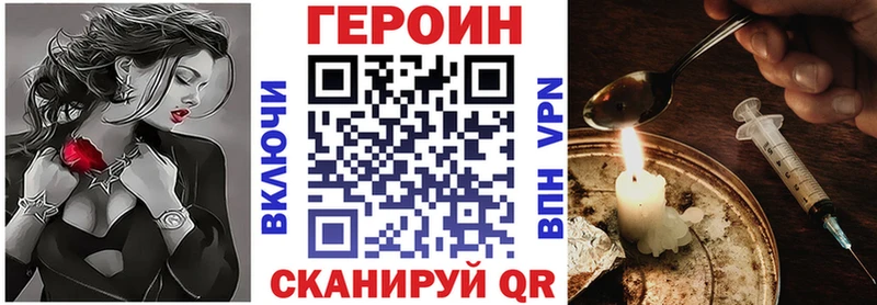Героин Heroin  OMG зеркало  Туймазы 
