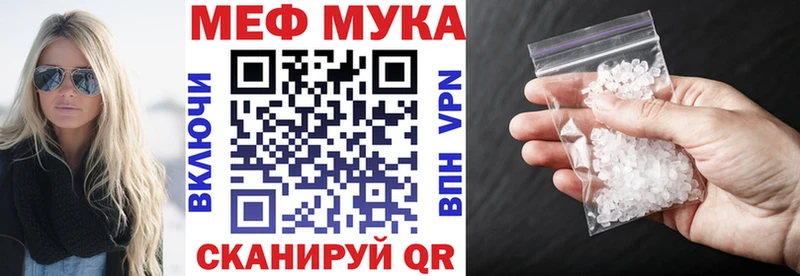 МЯУ-МЯУ VHQ  наркотики  Туймазы 